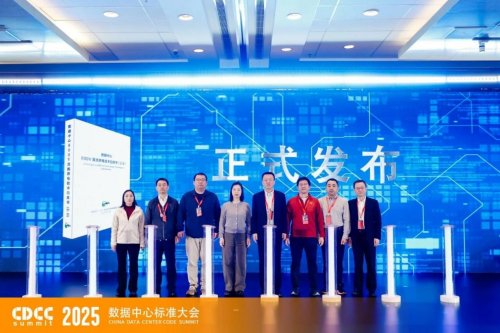 2025 CDCC 中国数据中心标准大会胜利闭幕，共绘未来十年AI基础设施蓝图