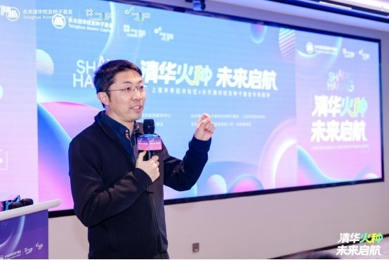 一场清华“火种”与产业“沃土”的双向奔赴