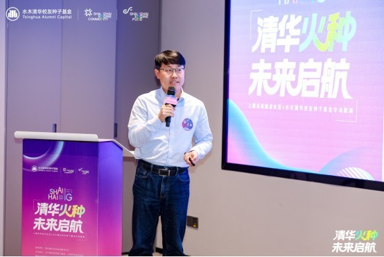 一场清华“火种”与产业“沃土”的双向奔赴