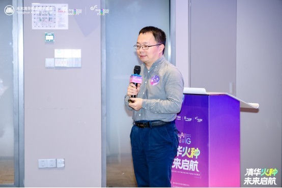 一场清华“火种”与产业“沃土”的双向奔赴