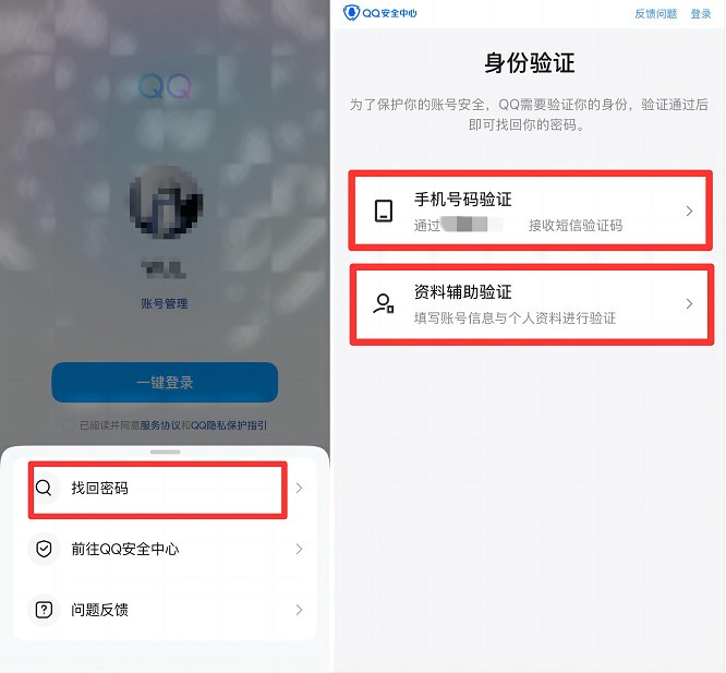 QQ盗号暗流背后:一场与黑灰产的持续较量