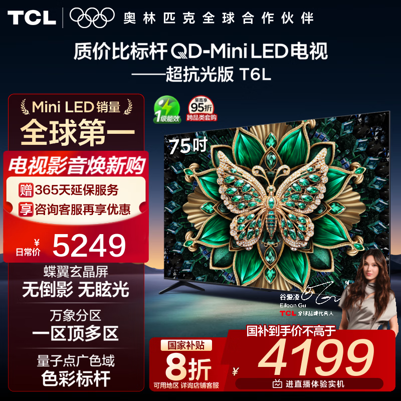 TCL 75T6L 75Ӣ4Kһ