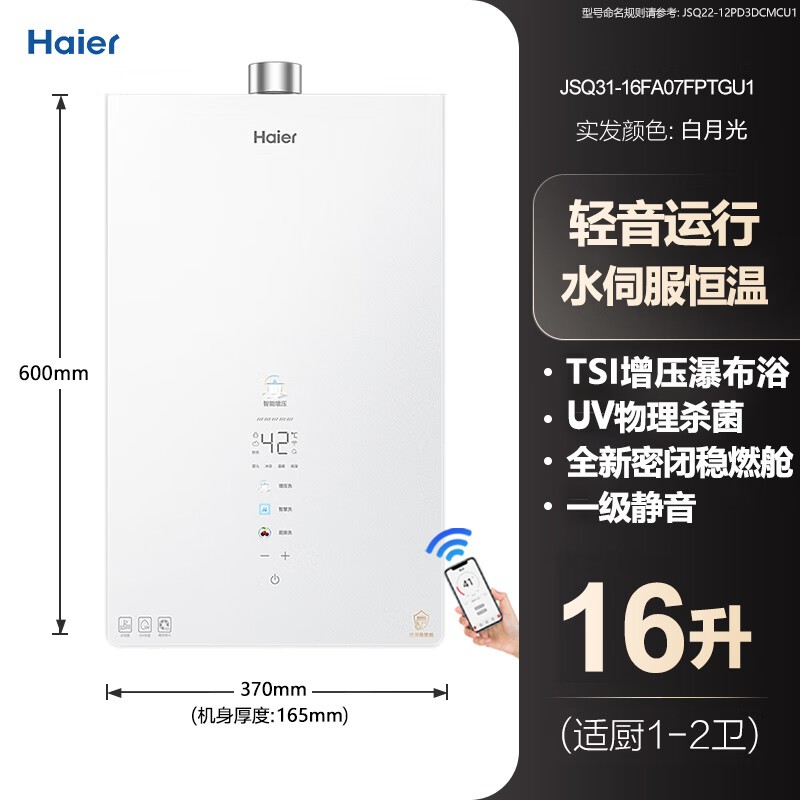 ����16Lȼ����ˮ���ػ�