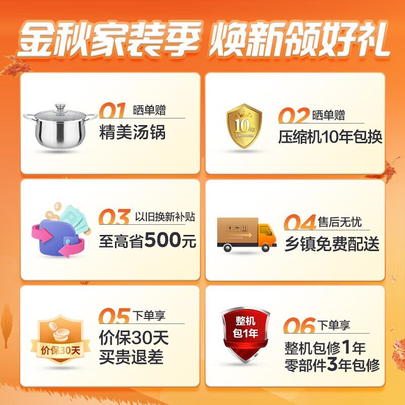 美的406升十字四门冰箱