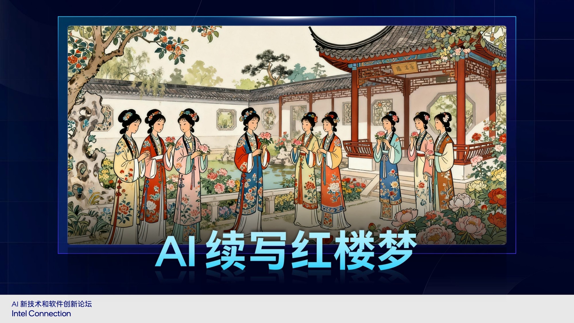 酷睿Ultra 9 285H解锁端侧AI新纪元!超大内存+可变显存让千亿模型触手可及