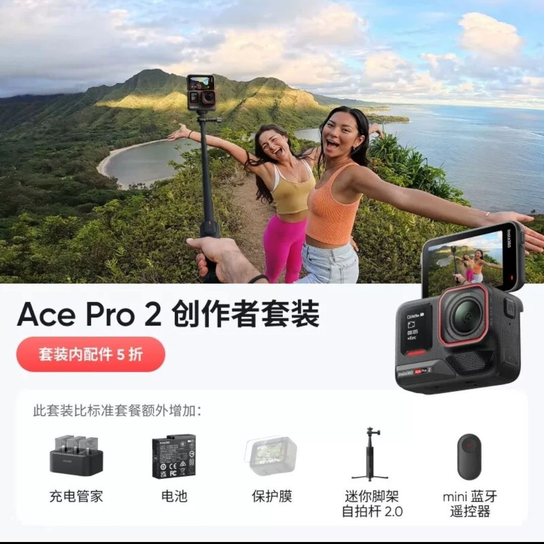 影石 AcePro2徕卡8K运动相机防抖摩托车潜水续航AI摄像机
