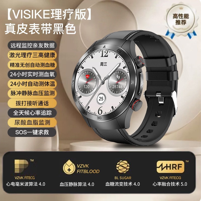 无创高精度监测血糖血压尿酸血脂智能手表心率心电图老人三高24小时检测量仪医疗级芯片健康手环