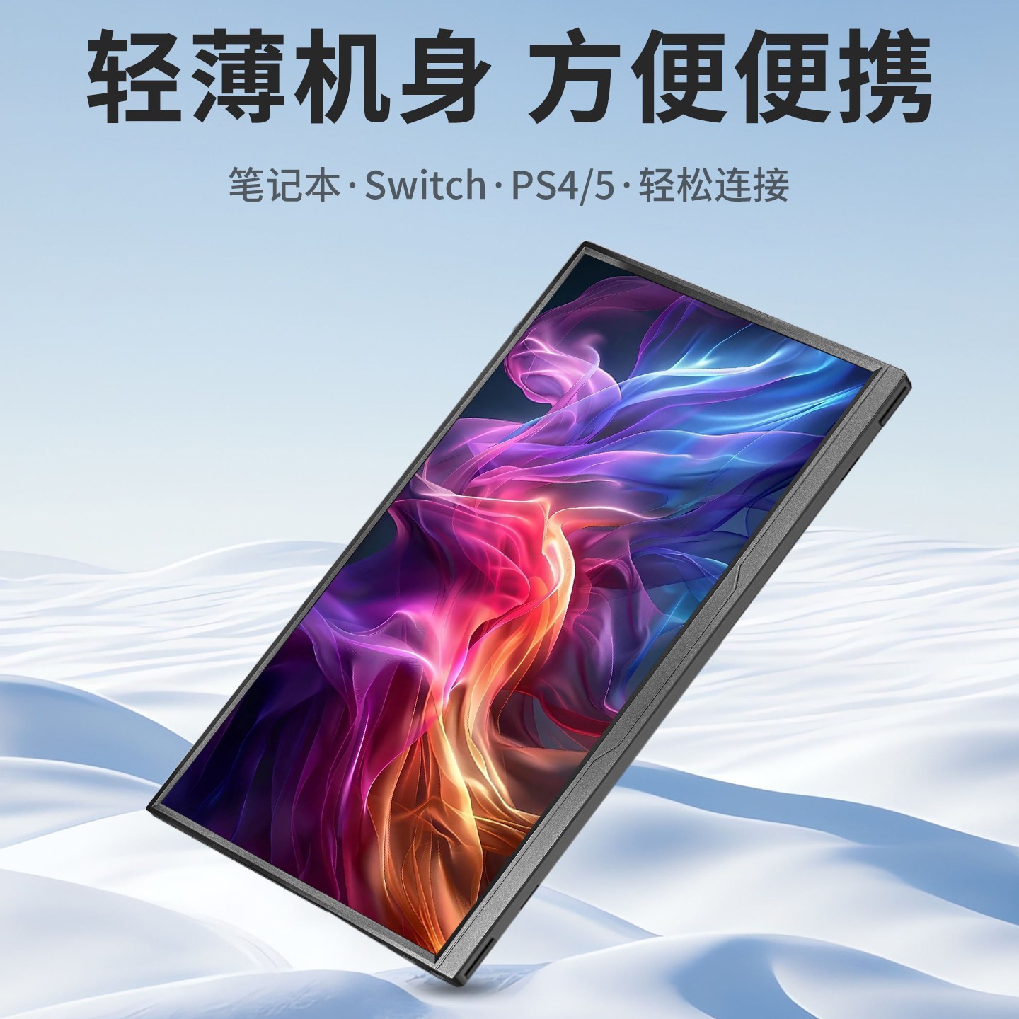 兰利浦 14英寸 便携显示器 1920*1080 60hz