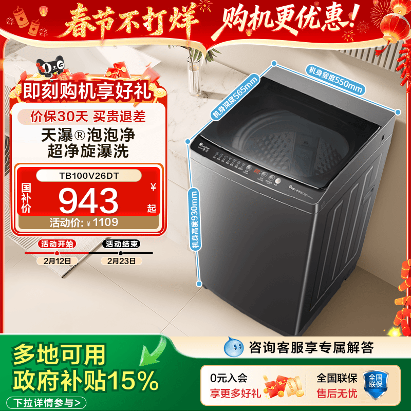 小天鹅 纯净系列 TB100V26DT 变频波轮洗衣机 10kg 金属钛