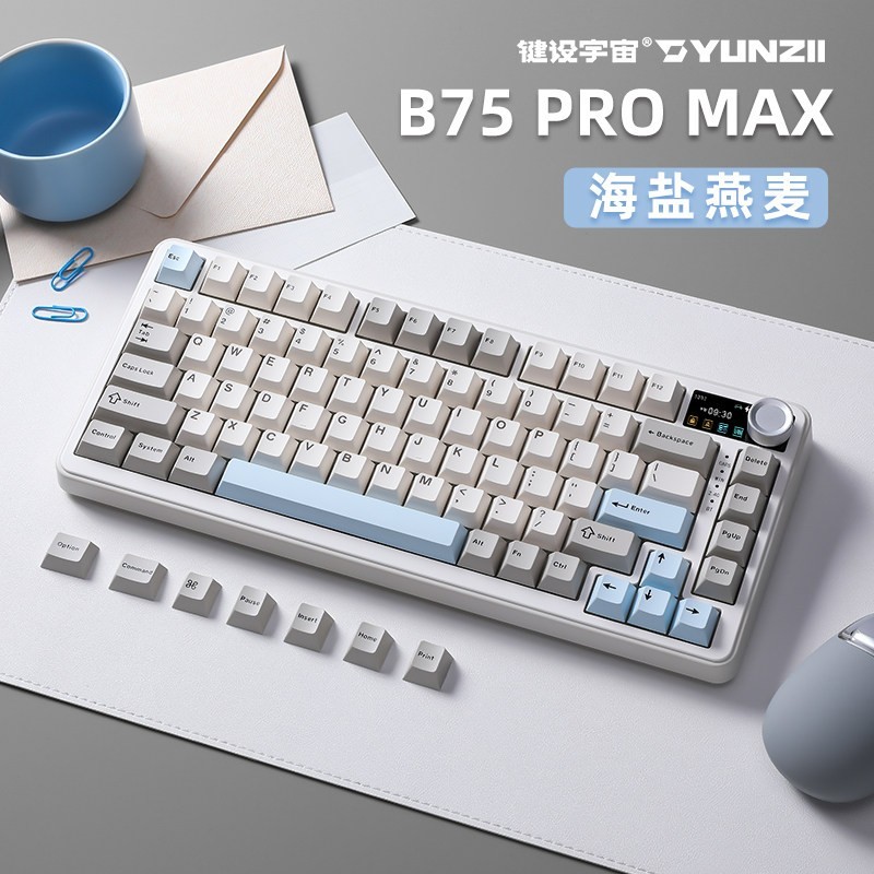 键设宇宙 B75Promax无线三模机械键盘客制化gasket结构游戏办公