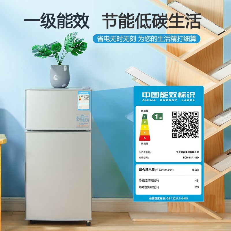 »ª±¦68LÁ½ÓÃС±ùÏä300Ôª