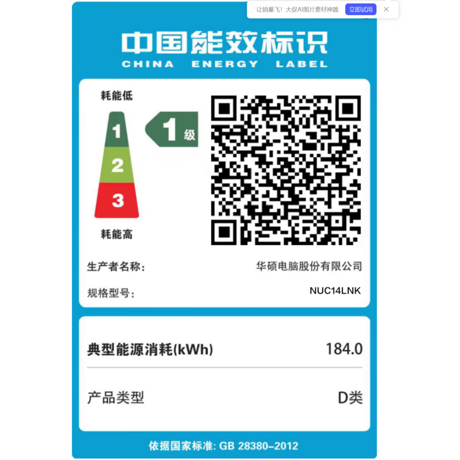华硕NUC 14 RPO AI迷你主机特惠