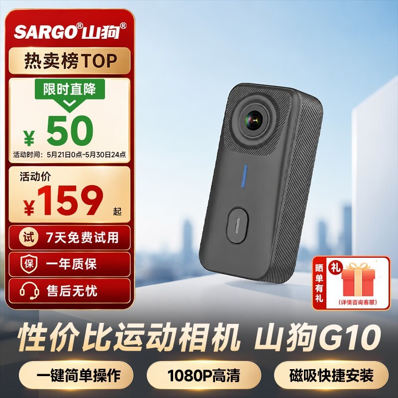 SARGO��ɽ���� G10 ��1080p�� �ճ��� ���ڴ濨