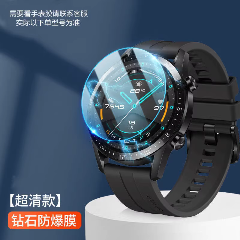 科豪微 适用华为gt4手表钢化膜gt5膜watchgt5pro秒贴手表保护膜全屏gt3pro表盘42mm智能手表贴膜46mm一盖秒贴防爆