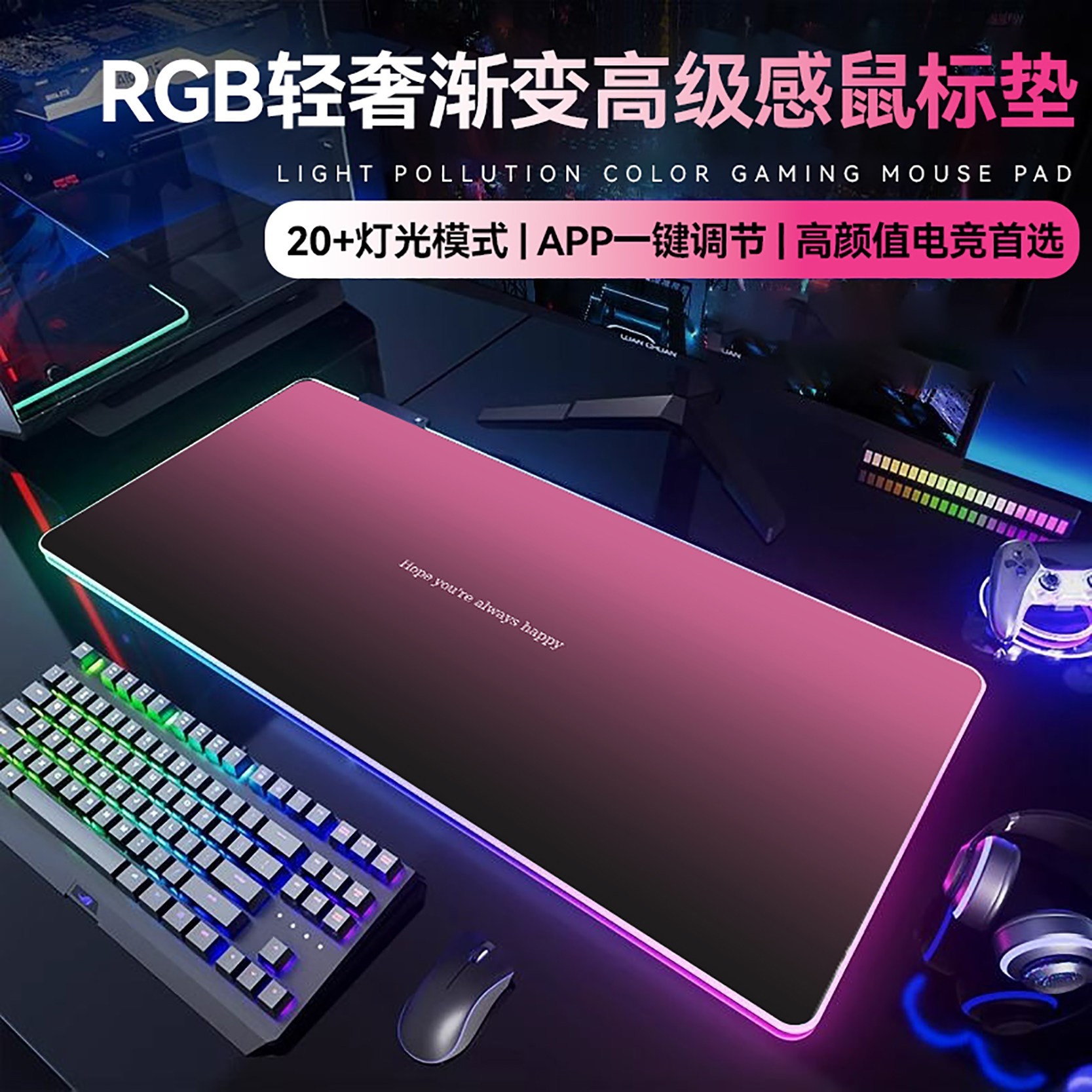 帕凡米 RGB渐变发光鼠标垫轻奢高级感电竞游戏超大键盘垫防水定制fps桌垫