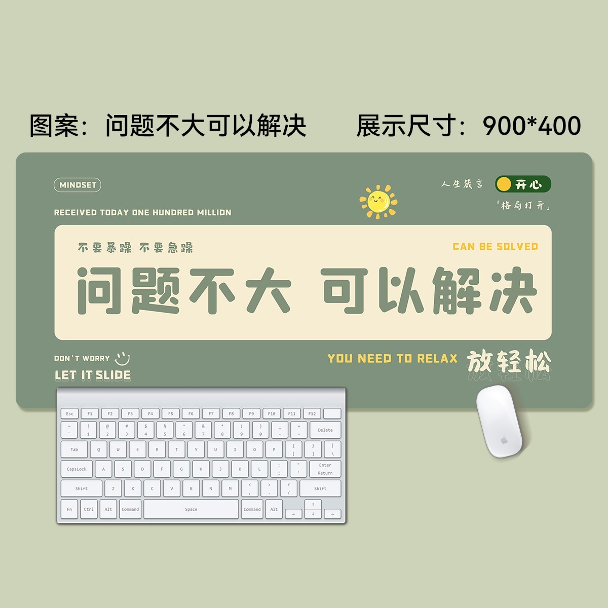 帕凡米 趣味文字鼠标垫超大号男生笔记本办公桌面键盘垫创意定制电脑桌垫