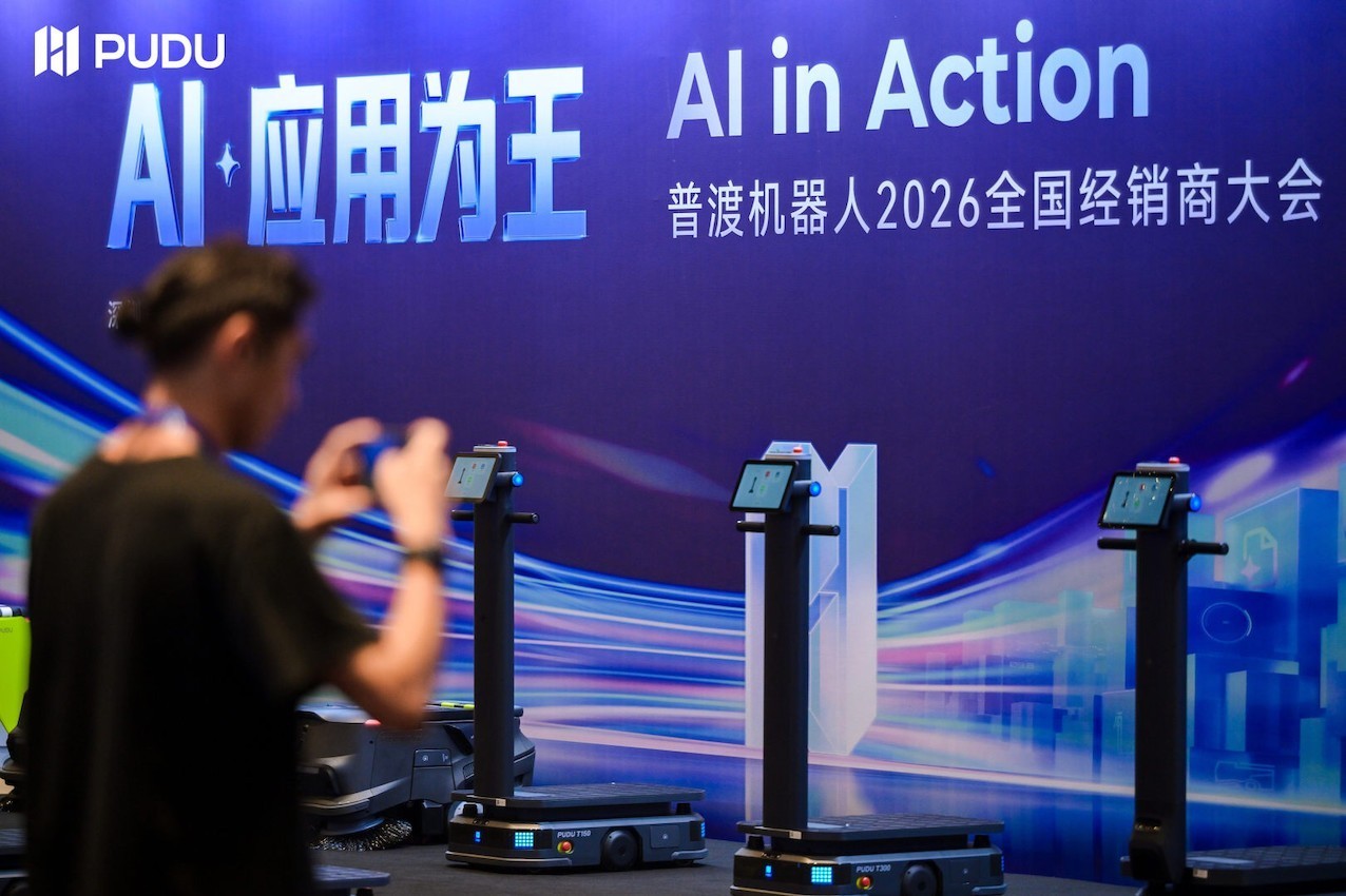 普渡机器人2026经销商大会：四大产品线全线突破，AI应用为王加速落地