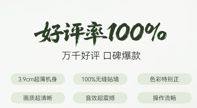 2026电视怎么买？京东618榜单创维十进五：好画质+高颜值+真护眼