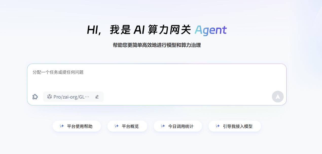 深信服AI算力网关正式上线,让算力易治理,高效能
