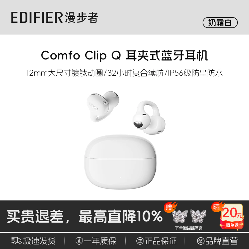 ������Comfo Clip Q���ж���229Ԫ