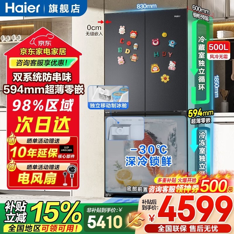 ����С�컨500L�������ֱ��2307Ԫ