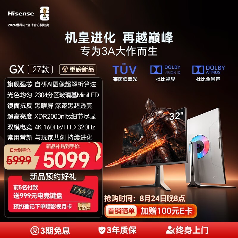 海信GX 27款31.5英寸MiniLED显示器5099元