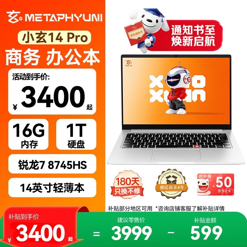 ����С��14Pro�ʼǱ�3382Ԫ