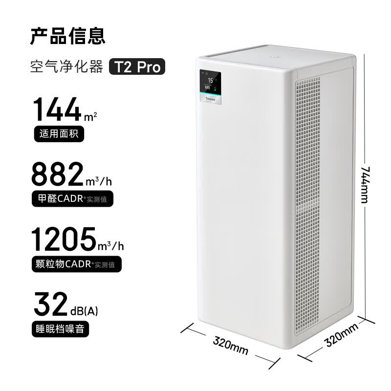 Treeow T2 Pro����ȩ������ֱ��1200Ԫ