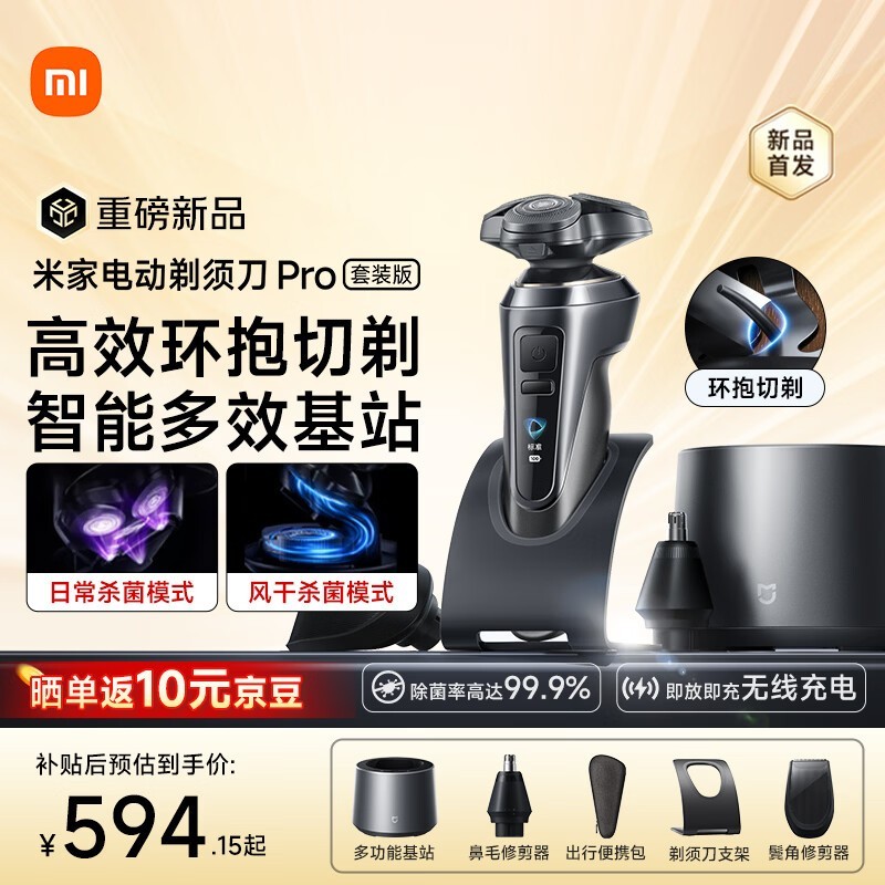 �׼ҵ綯���뵶Pro��ʱ�ػ�
