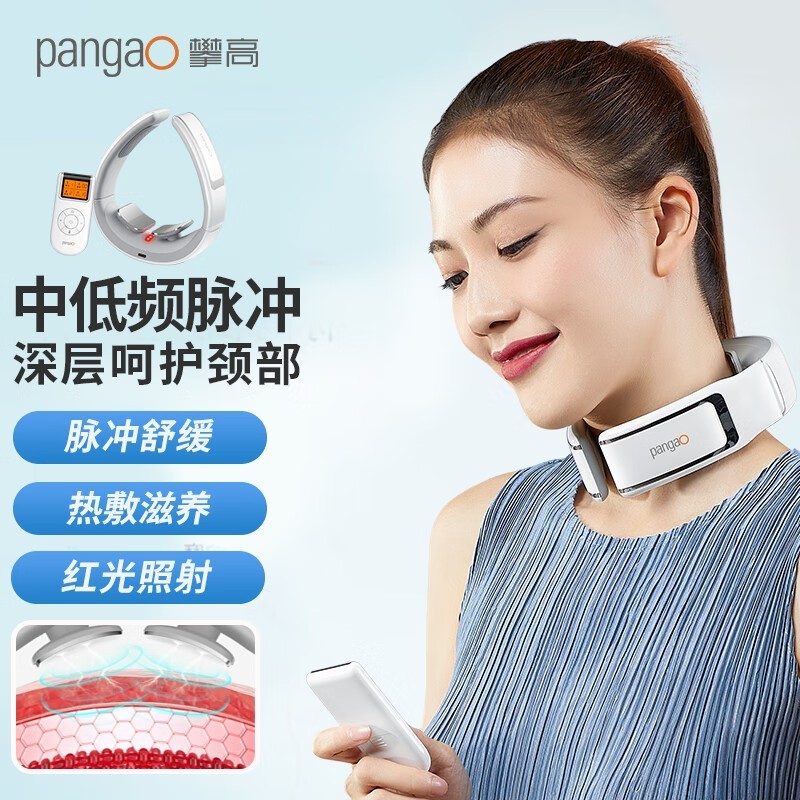 pangao P7颈部按摩器贝母白
