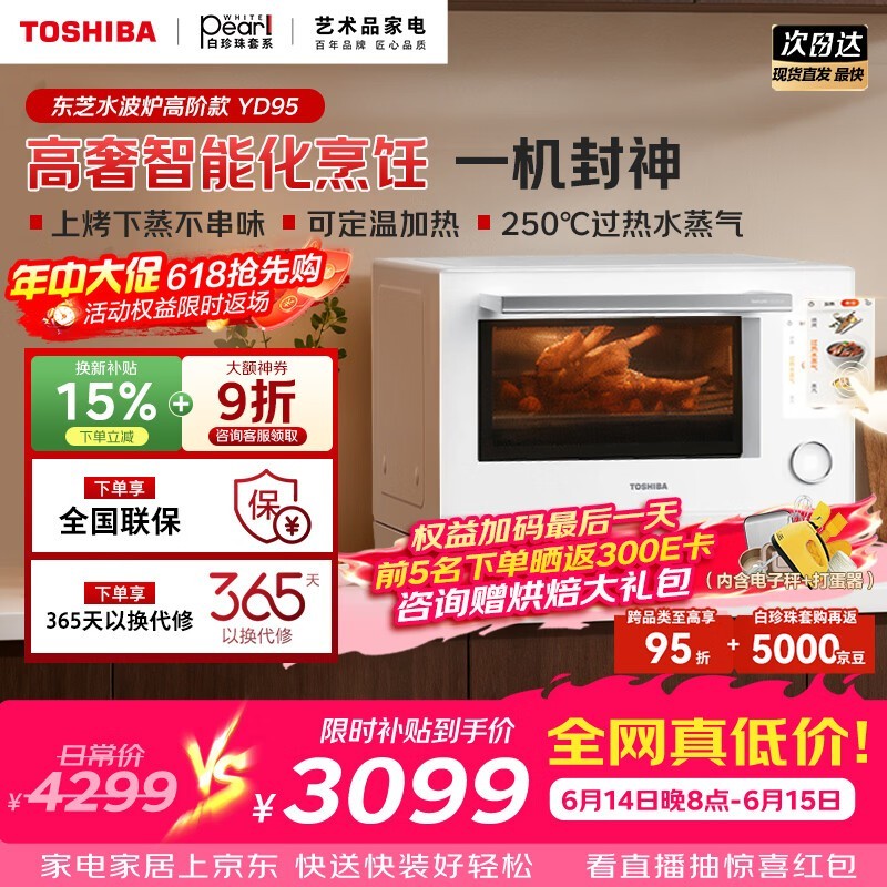 ��֥ER - YD95CNW΢����һ���8.8��