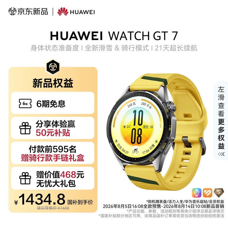 ��Ϊ WATCH GT 7 46mm/��Ӱ��/���𽺱���