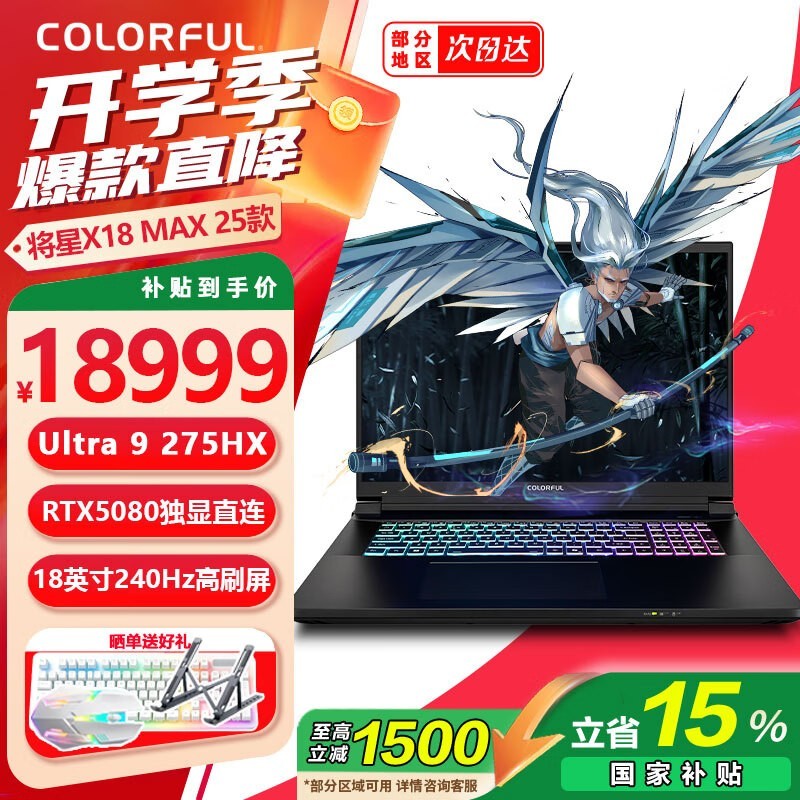 �߲ʺ罫��X18 MAX 25�羺��ֱ��1500