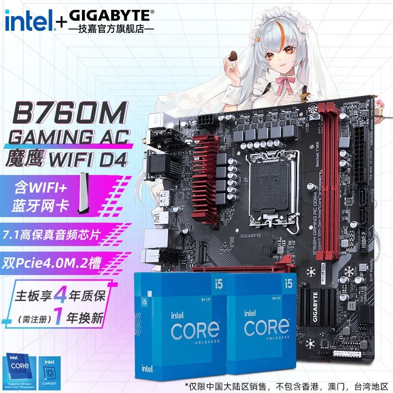 B760M GAMING AC D4ħӥWiFi復699Ԫ