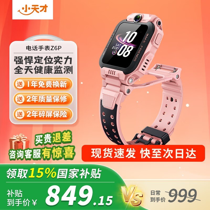 СZ6 Pro 4GֱͯƷʱŻ