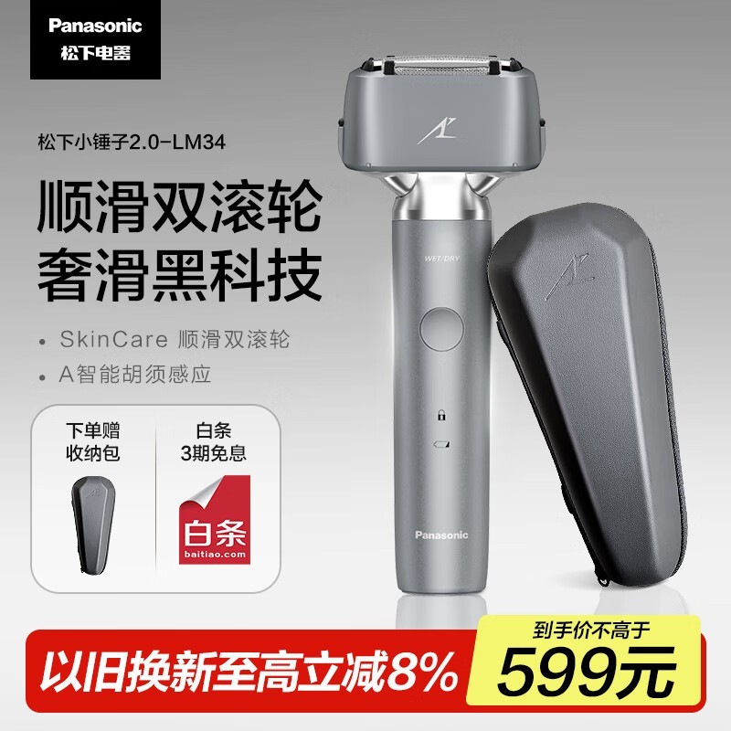 PanasonicС뵶ʱػ509Ԫ