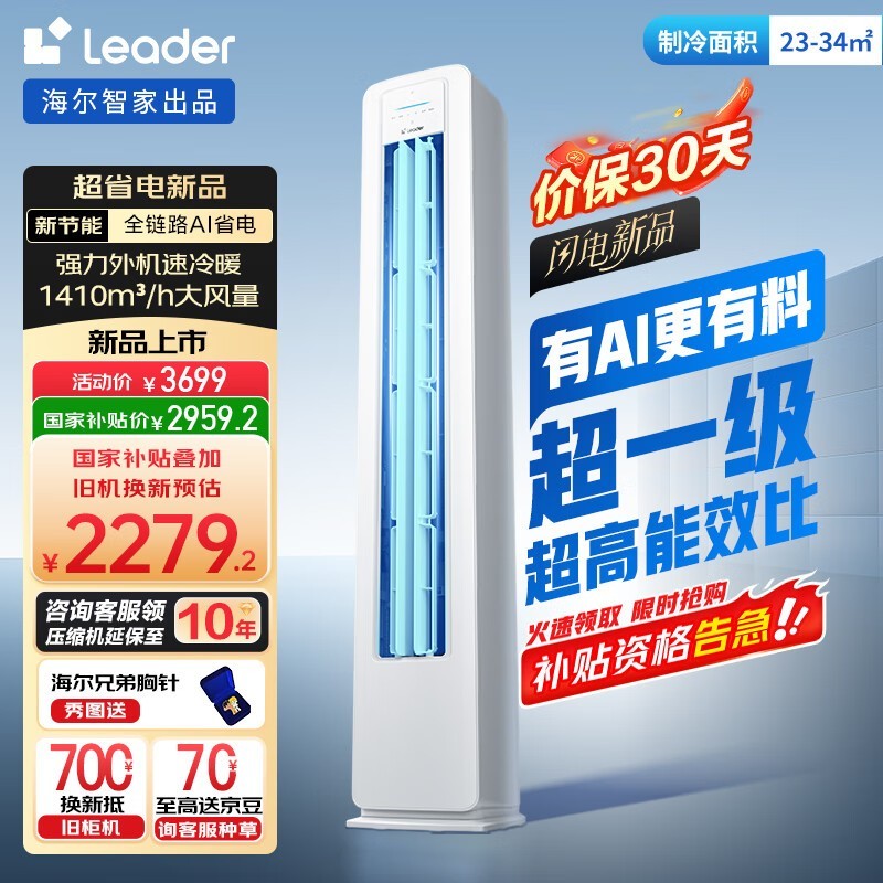 LeaderǼҿյʽʱػ2947Ԫ