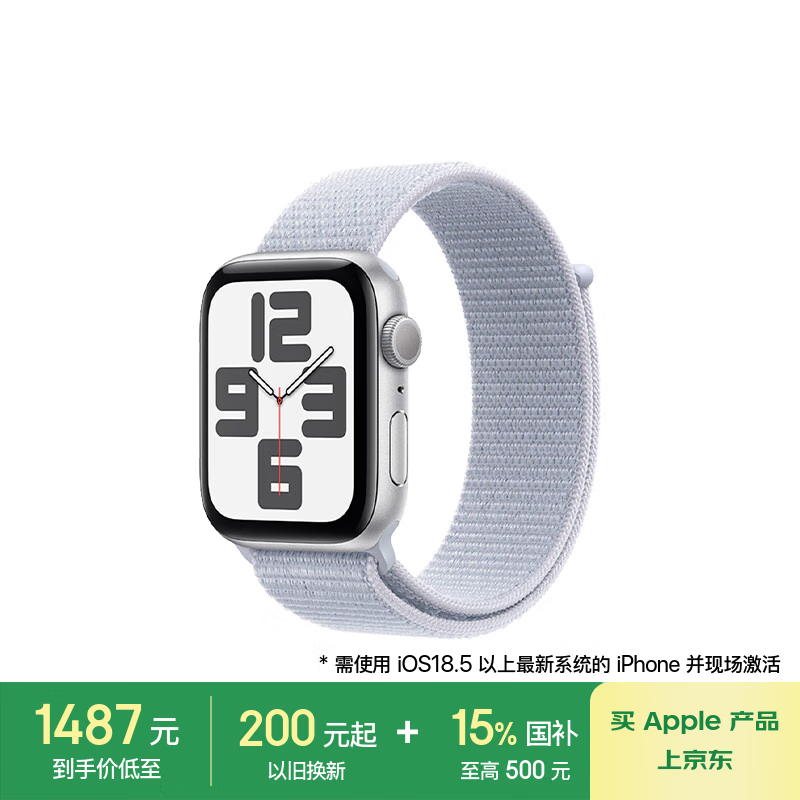 Apple Watch SEֱʱػ1482Ԫ