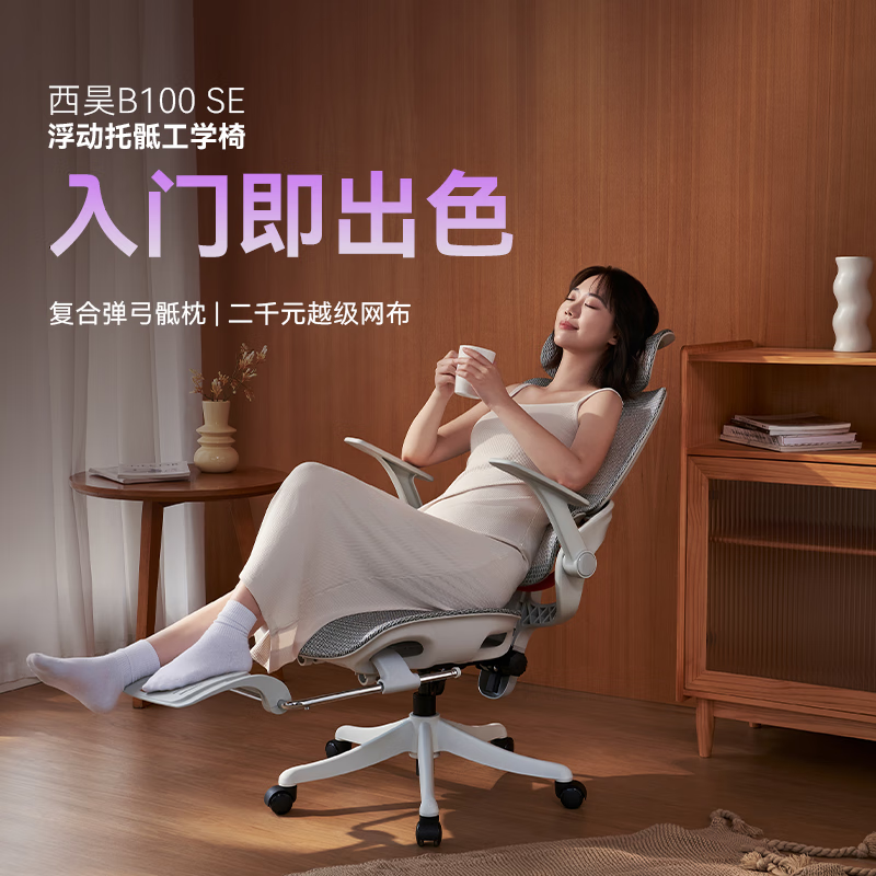 西昊B100Se曜黑工学椅低至373元