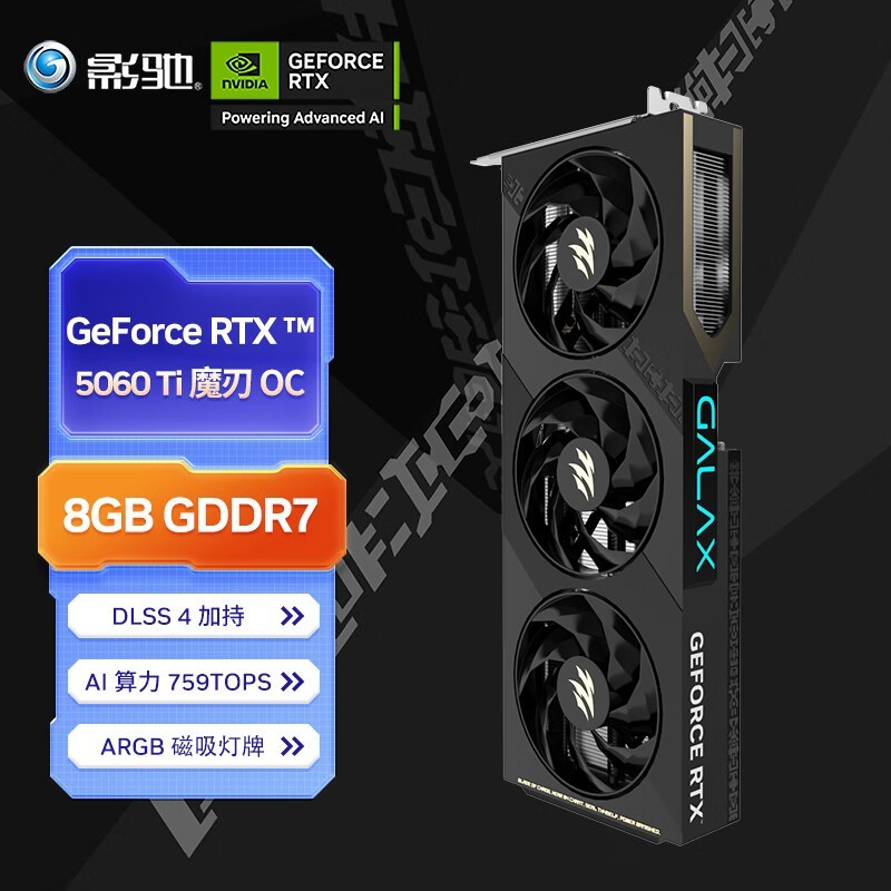 Ӱ GeForce RTX 5060 Ti ħ OC