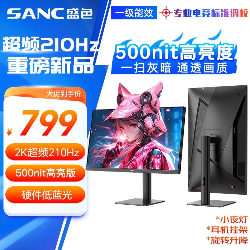 SANC 27 Ӣ��羺��ʾ�� G72Max ���� 769 Ԫ