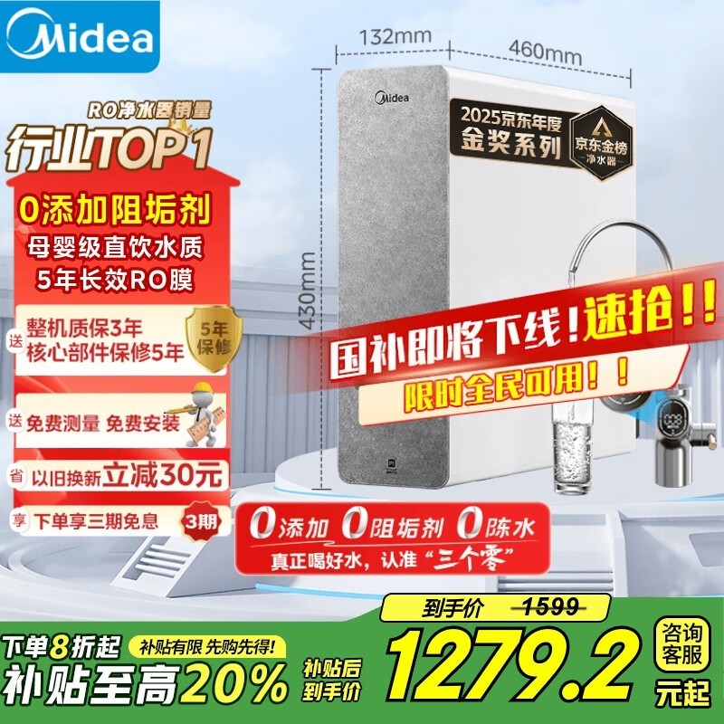 美的 MRO1787D-1000G