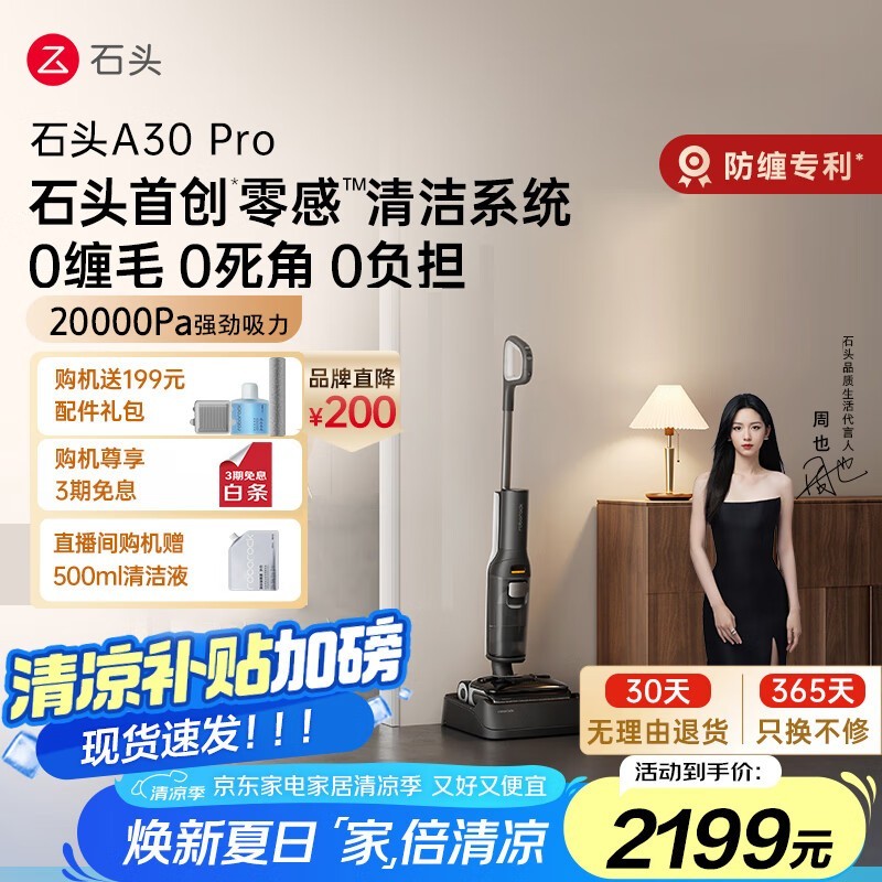 ʯͷA30 Pro����һ����ؼ�1850Ԫ������Ч��������