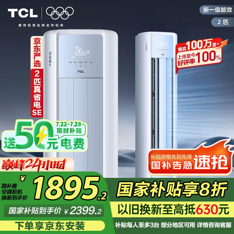 TCLʡյ2362Ԫ