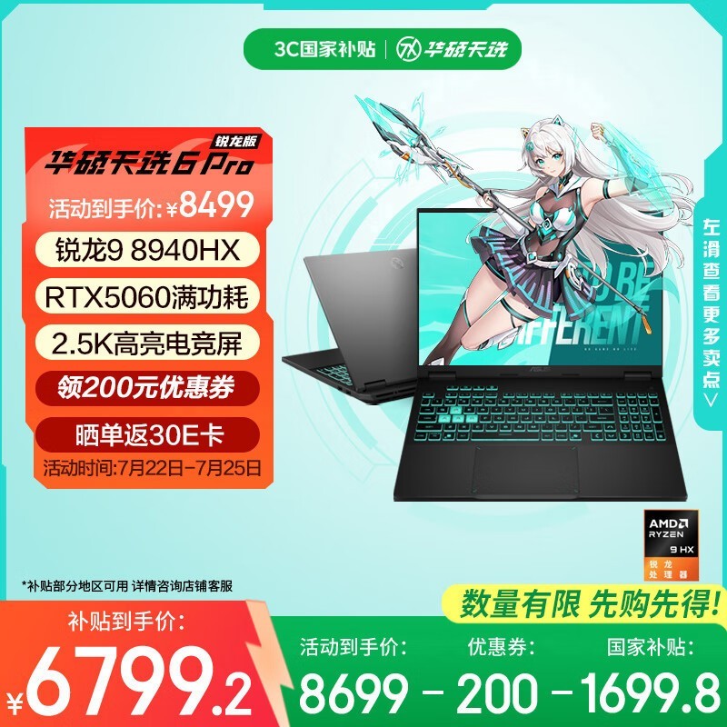 ��˶��ѡ6 Pro��������Ϸ���һ�