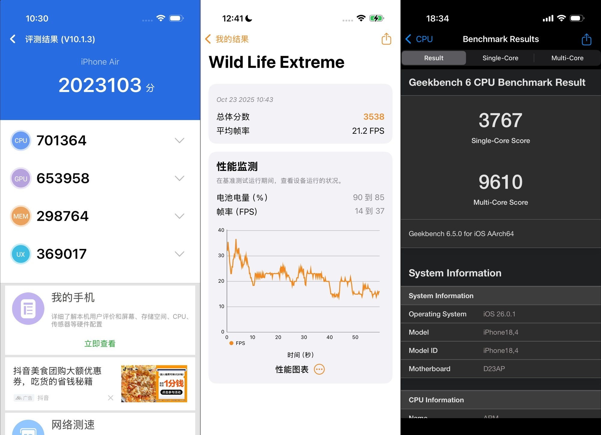 iPhone Air零售版全面评测 美丽小废物