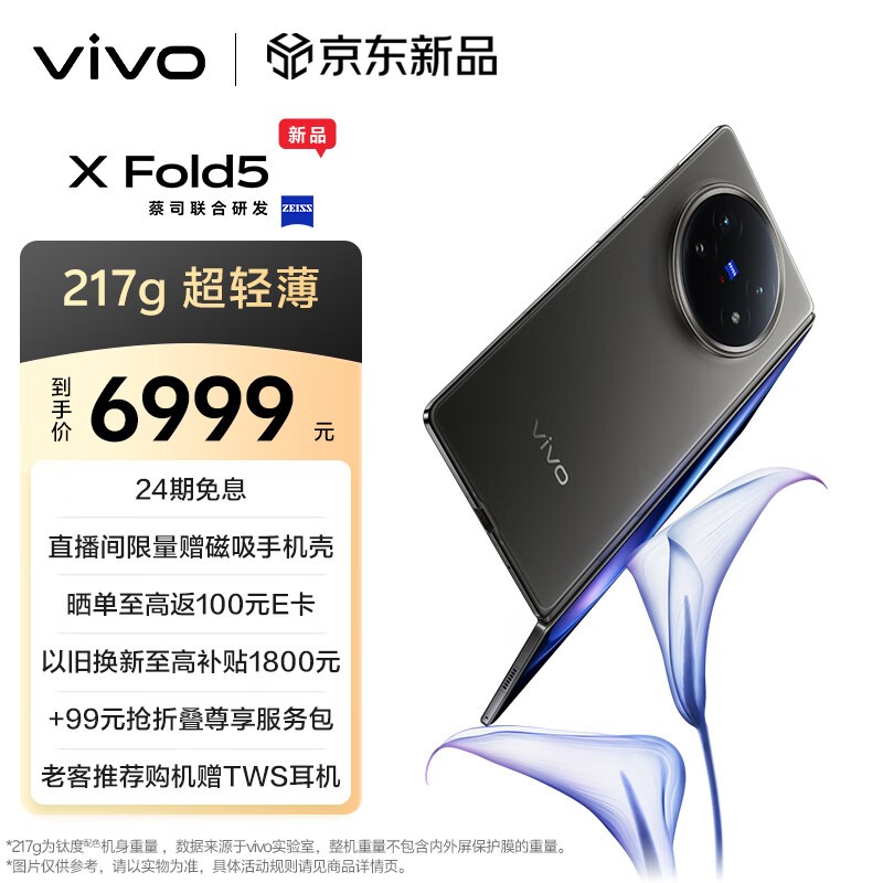vivo X Fold5��12GB/256GB��