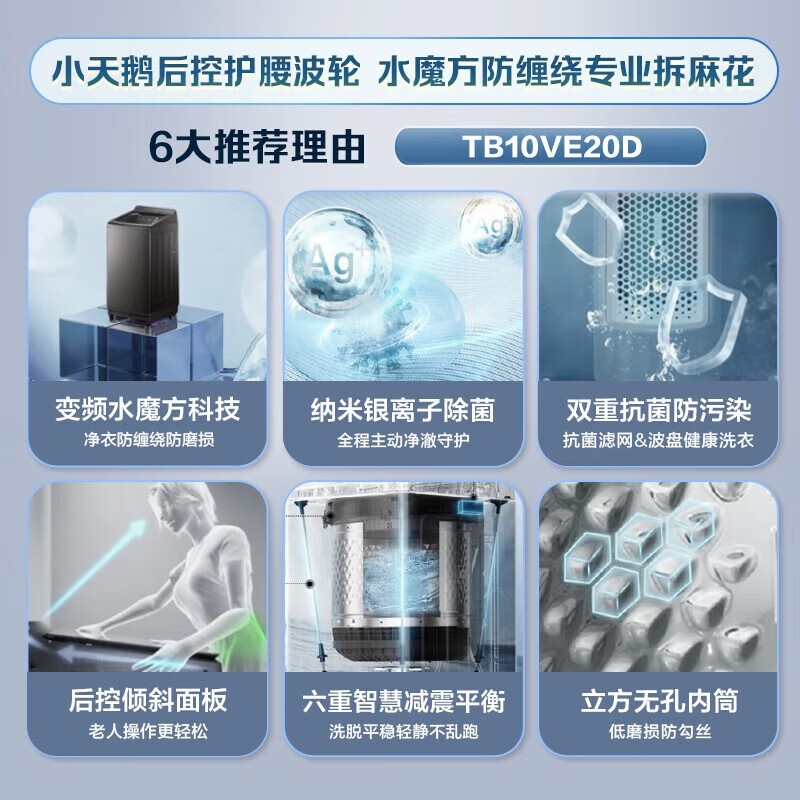 小天鹅10公斤波轮洗衣机