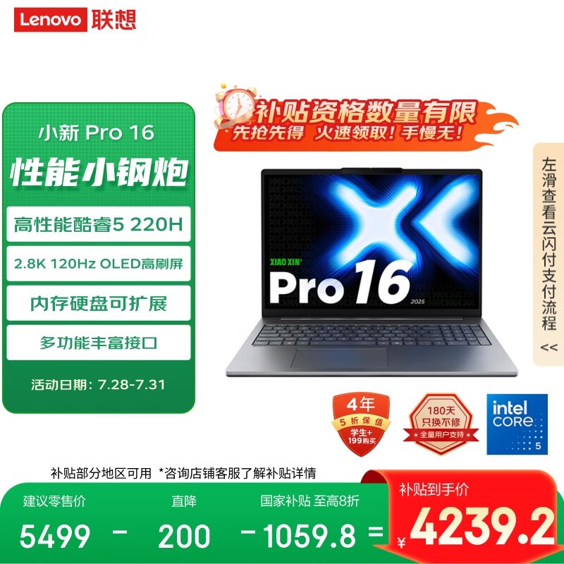 ����С��Pro16 2025��������һ�