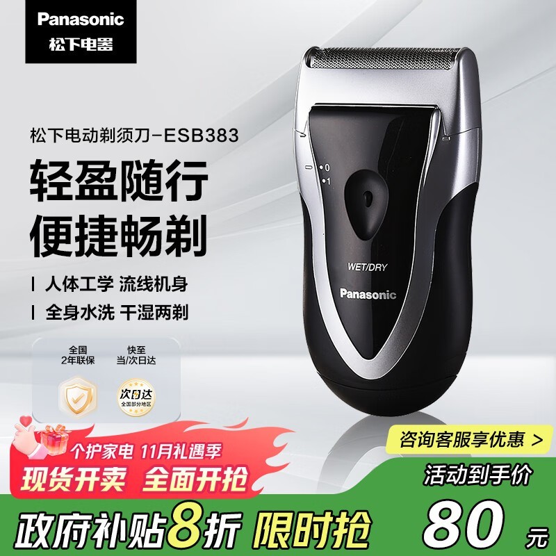 ���µ綯���뵶��ʱ63.36Ԫ